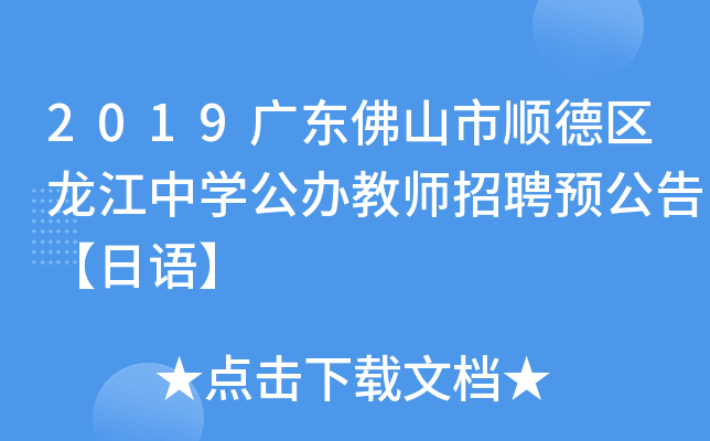 2019V|ɽ혵^(q)ЌW(xu)k̎ƸA(y)桾Z(y)