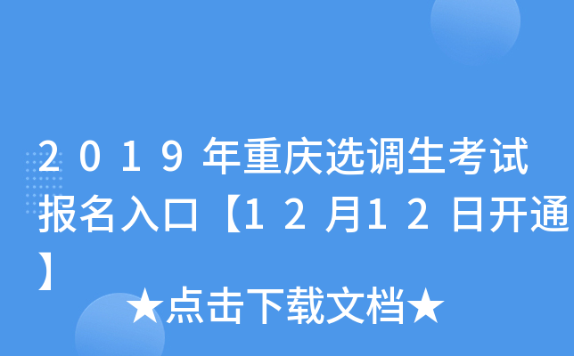 2019ؑcx{(dio)ԇڡ1212_ͨ