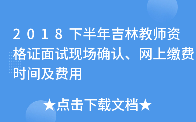 2018°꼪ֽ̎YCԇF(xin)_J(rn)W(wng)UM(fi)r(sh)gM(fi)