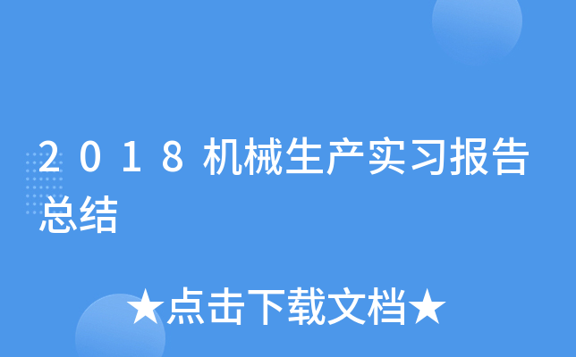 2018C(j)еa(chn)(sh)(x)(bo)濂Y(ji)