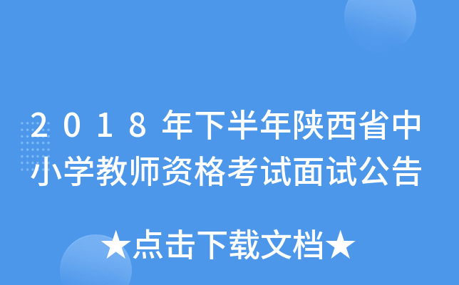 2018°ʡСW(xu)̎Yԇԇ