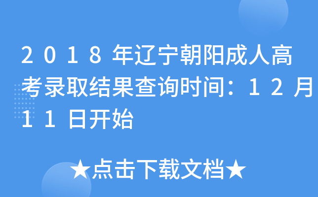 2018|ꖳ˸߿ȡY(ji)ԃr(sh)g1211_ʼ