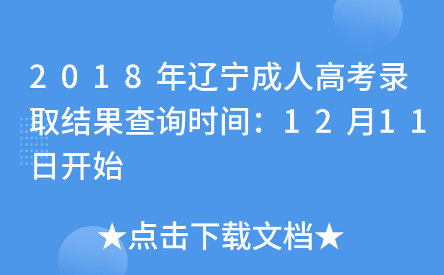 2018|˸߿ȡY(ji)ԃr(sh)g1211_ʼ