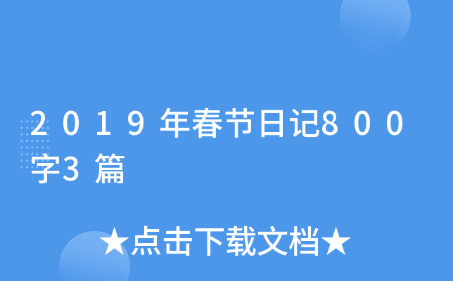 2019괺(ji)ӛ8003ƪ