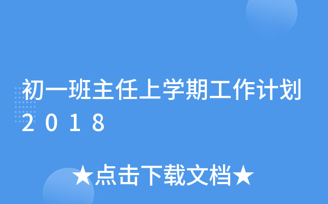һόW(xu)ڹӋ(j)2018