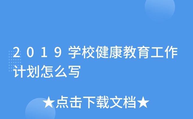 2019W(xu)УӋ(j)ô