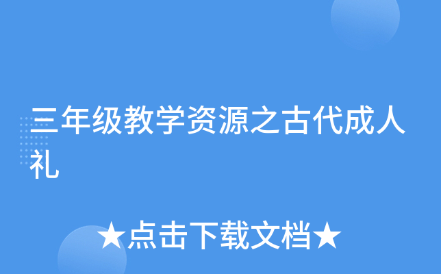 꼉(j)̌W(xu)YԴ֮Ŵ˶Y
