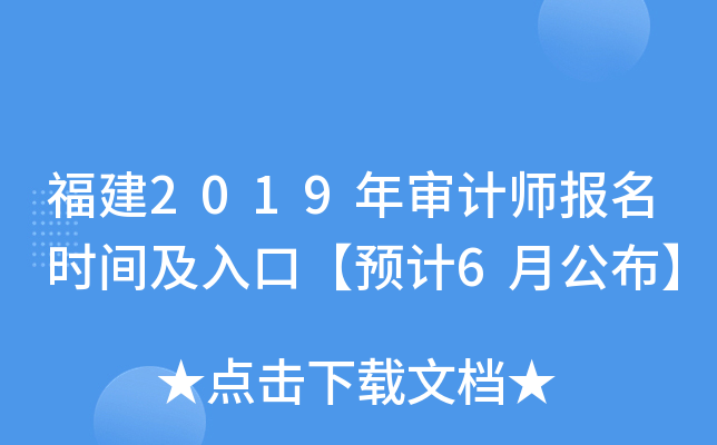 2019ꌏӋ(j)(bo)r(sh)gڡA(y)Ӌ(j)6¹