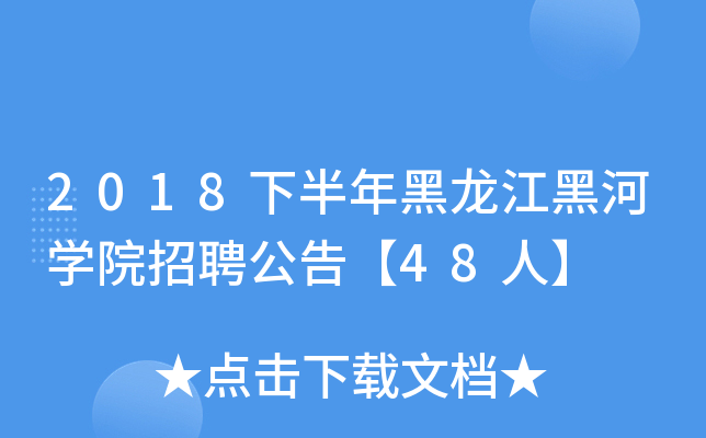 2018°ںӌW(xu)ԺƸ桾48ˡ