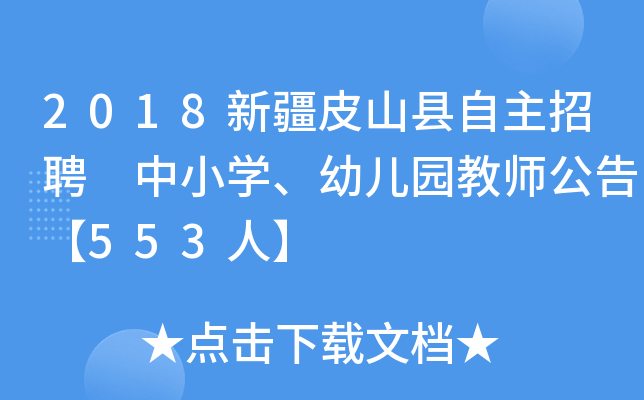 2018½ƤɽhƸ СW(xu)׃@̎桾553ˡ