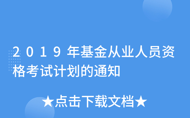 2019ĘI(y)ˆTYԇӋ֪ͨ