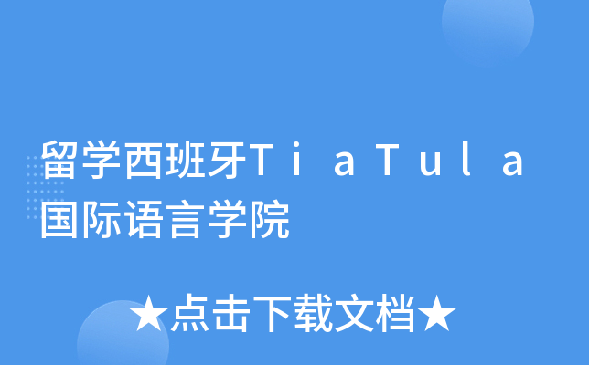 W(xu)TiaTulaHZԌW(xu)Ժ