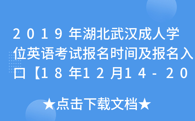 2019hˌW(xu)λӢZ(y)ԇ(bo)r(sh)g(bo)ڡ181214-20ա