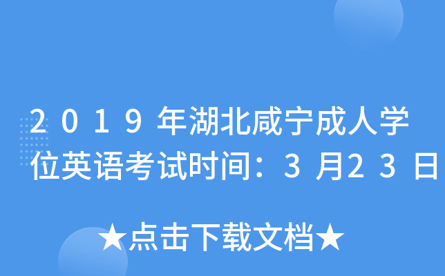 2019̌ˌW(xu)λӢZ(y)ԇr(sh)g323