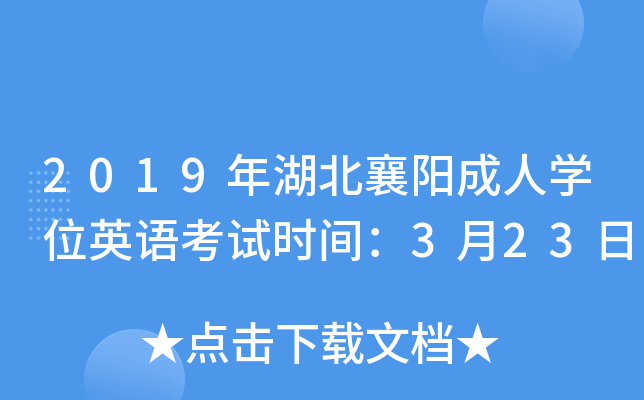 2019ꖳˌW(xu)λӢZԇrg323