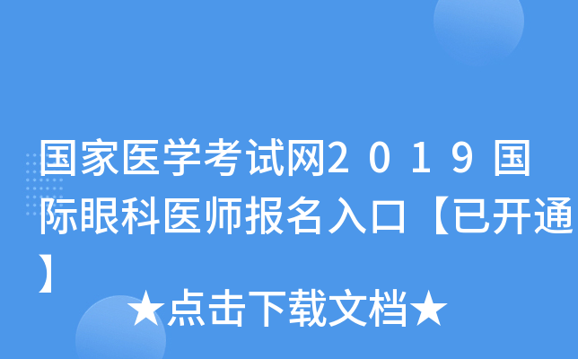 t(y)W(xu)ԇW(wng)2019Hۿt(y)(bo)ڡ_ͨ