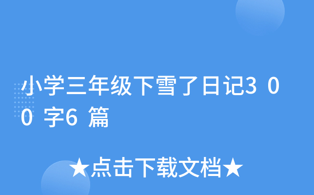 СW(xu)꼉ѩӛ3006ƪ