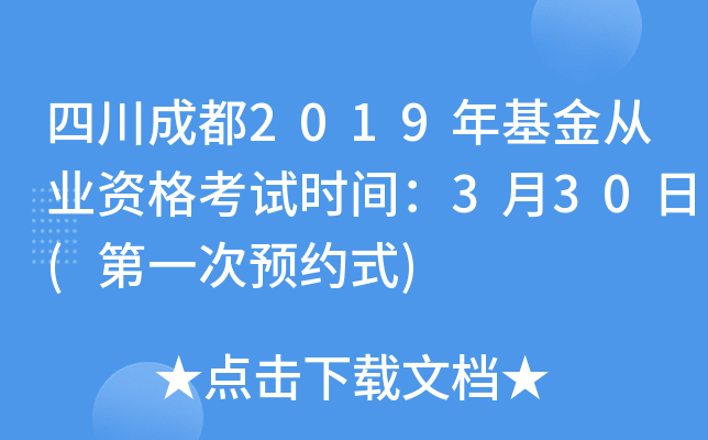Ĵɶ2019ĘI(y)Yԇr(sh)g330(һA(y)sʽ)