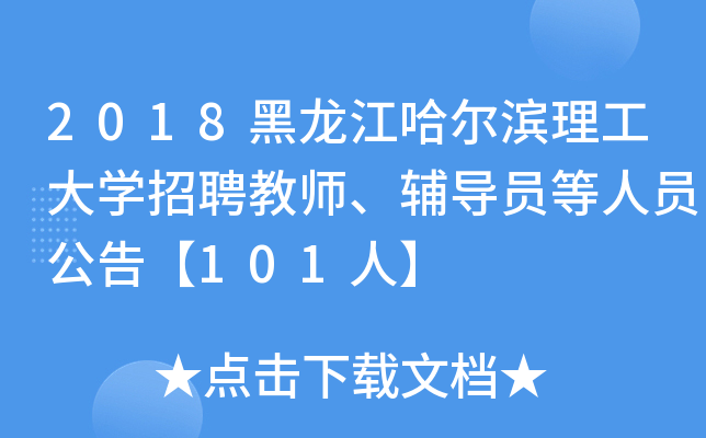 2018IW(xu)Ƹ̎o(do)TˆT桾101ˡ