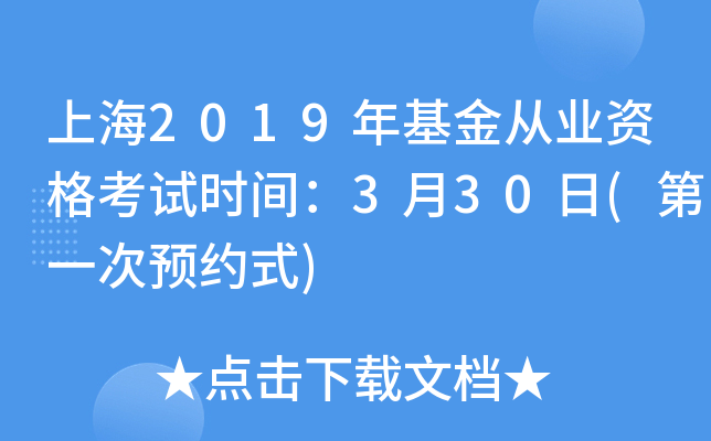 Ϻ2019ĘI(y)Yԇr(sh)g330(һA(y)sʽ)