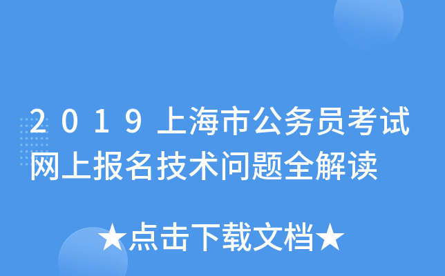 2019Ϻй(w)TԇW(wng)ψ(bo)g(sh)}ȫx