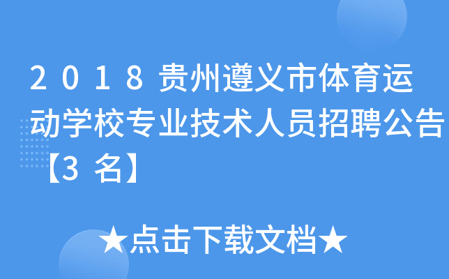 2018Fxw\ӌWУI(y)gˆTƸ桾3