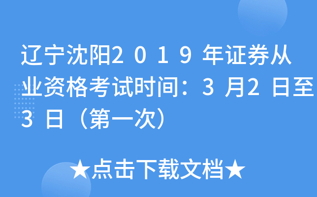 |(yng)2019CȯĘI(y)Yԇr(sh)g323գһΣ
