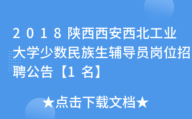 2018I(y)W(xu)ٔ(sh)o(do)TλƸ桾1