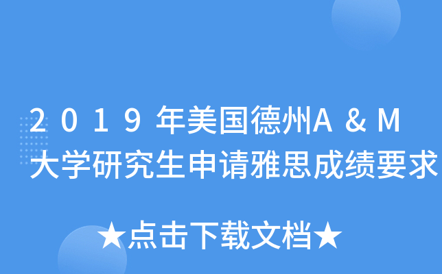 2019A&MW(xu)оՈ˼ɿҪ