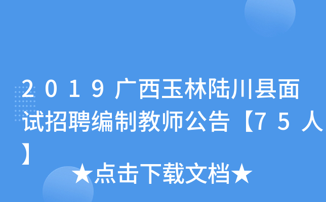 2019VꑴhԇƸƽ̎桾75ˡ