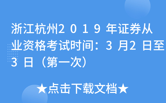 㽭2019CȯĘI(y)Yԇrg323գһΣ