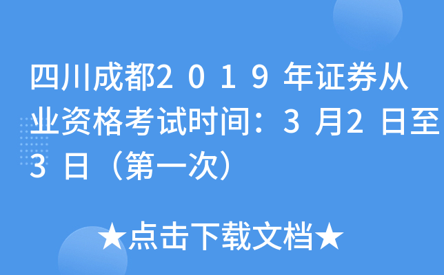 Ĵɶ2019CȯĘI(y)Yԇr(sh)g323գһΣ