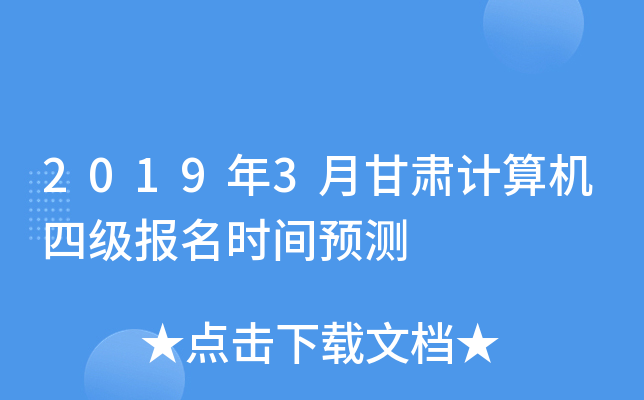20193¸CӋ(j)C(j)ļ(j)(bo)r(sh)gA(y)y(c)
