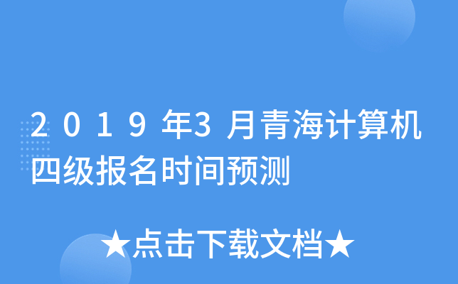 20193ຣӋ(j)C(j)ļ(j)(bo)r(sh)gA(y)y(c)