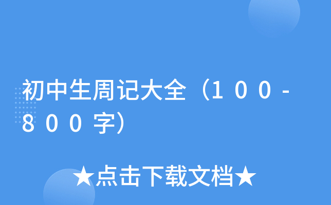 ӛȫ100-800֣