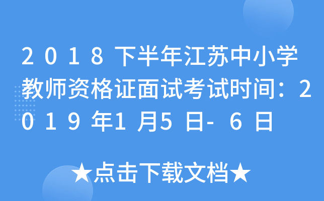 2018°꽭KСW(xu)̎YCԇԇr(sh)g201915-6