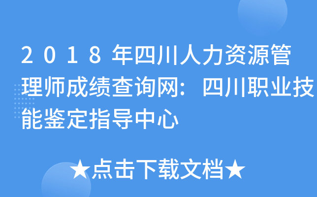 2018ĴYԴ펟ɿ(j)ԃW(wng):ĴI(y)bָ(do)