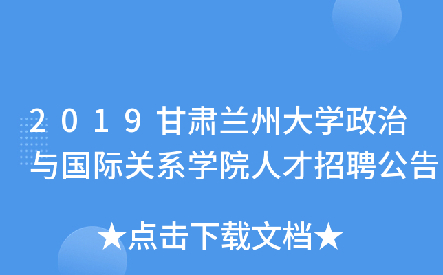 2019CmݴW(xu)cHP(gun)ϵW(xu)Ժ˲Ƹ