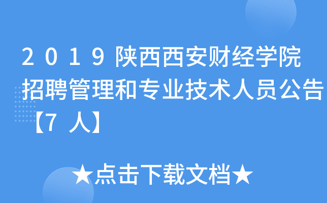 2019ؔWԺƸ͌I(y)gˆT桾7ˡ