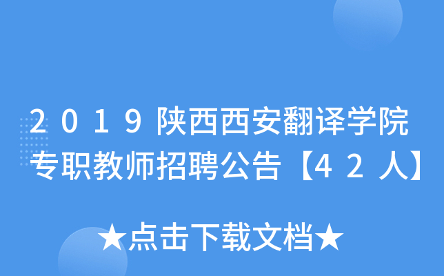 2019gW(xu)Ժ̎Ƹ桾42ˡ