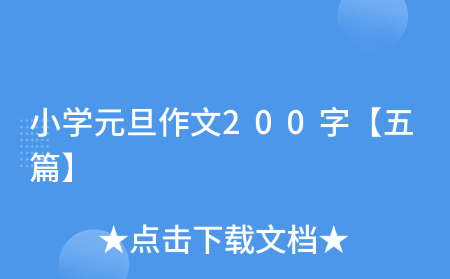 СW(xu)Ԫ200֡ƪ