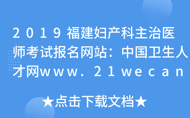 2019Da(chn)t(y)ԇW(wng)վЇl(wi)˲žW(wng)www.21wecan.com