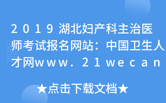 2019Da(chn)t(y)ԇW(wng)վЇl(wi)˲žW(wng)www.21wecan.com