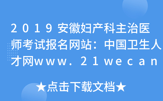 2019ՋDa(chn)t(y)ԇ(bo)W(wng)վЇ(gu)l(wi)˲žW(wng)www.21wecan.com