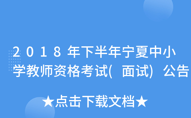 2018°ꌎСW(xu)̎Yԇ(ԇ)
