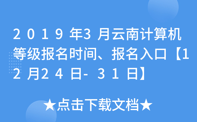 20193Ӌ(j)C(j)ȼ(bo)r(sh)g(bo)ڡ1224-31ա