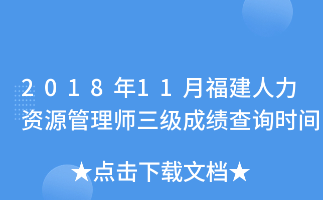 201811¸YԴ펟ɿԃr(sh)g