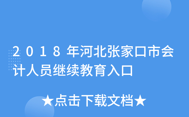 2018ӱҿЕ(hu)Ӌ(j)ˆT^m(x)