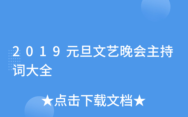 2019Ԫˇ(hu)~ȫ