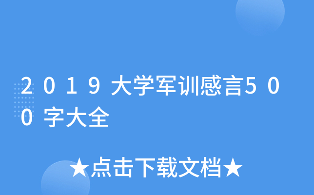 2019W(xu)܊Ӗ(xn)500ִȫ